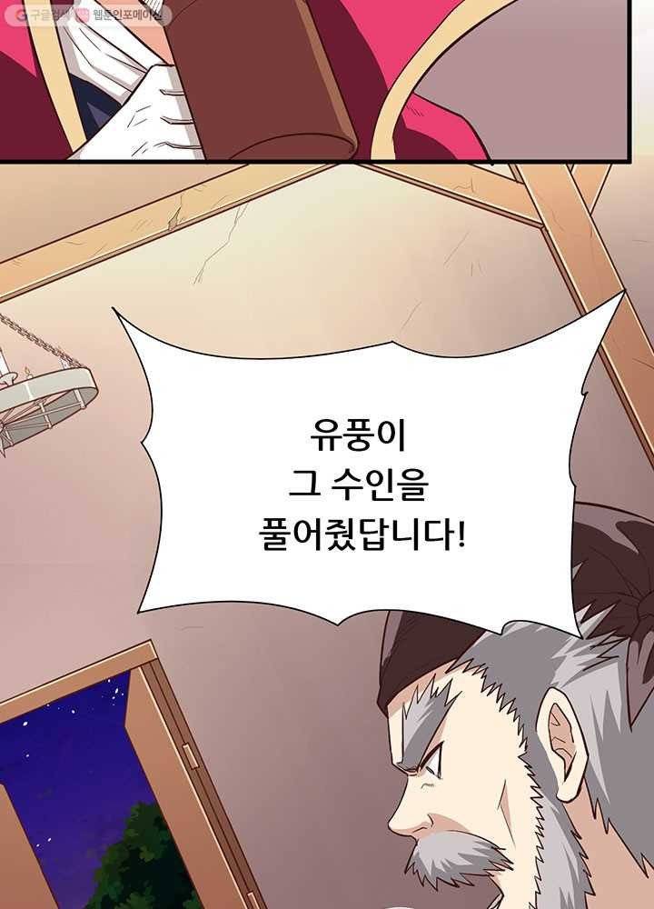 오늘부터 성주 6화 5