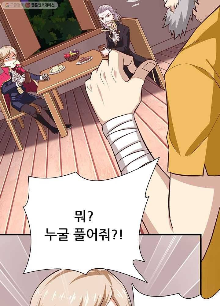 오늘부터 성주 6화 6