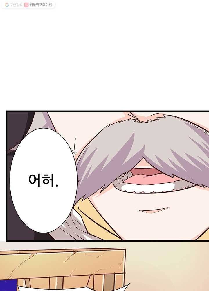 오늘부터 성주 6화 8