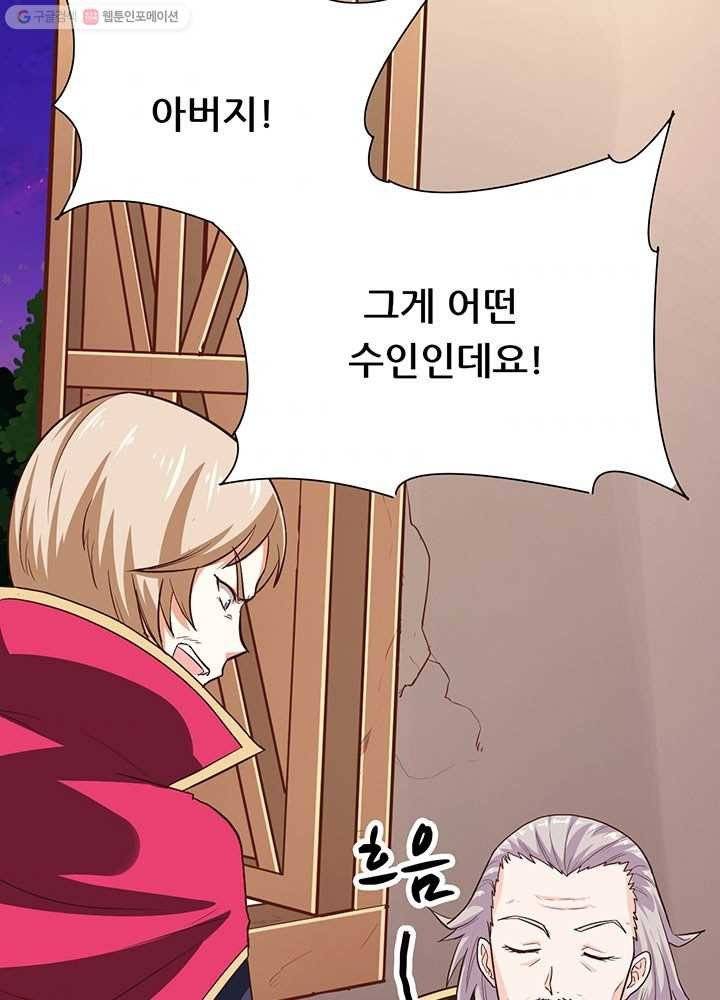 오늘부터 성주 6화 9
