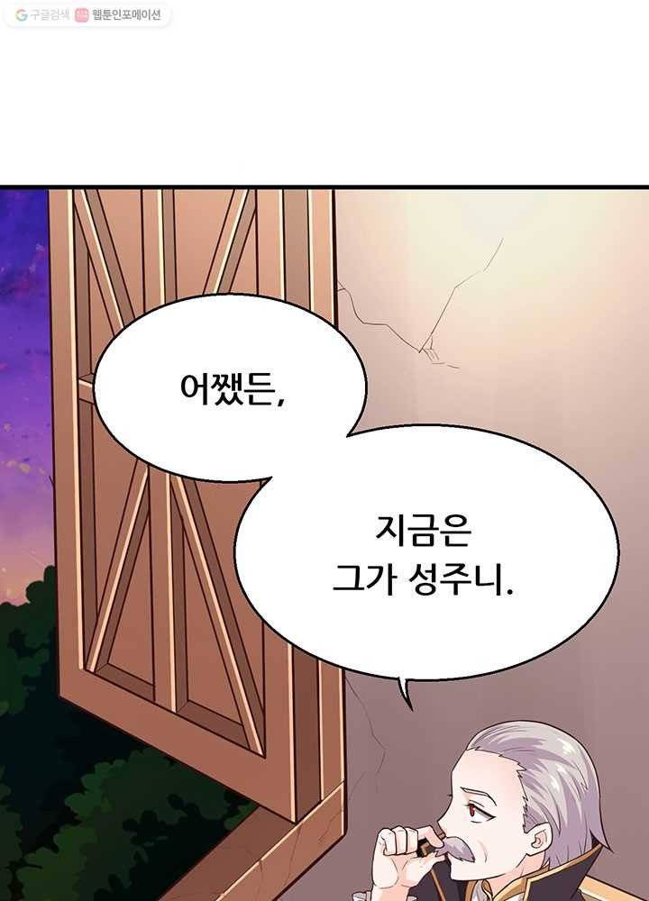 오늘부터 성주 6화 11
