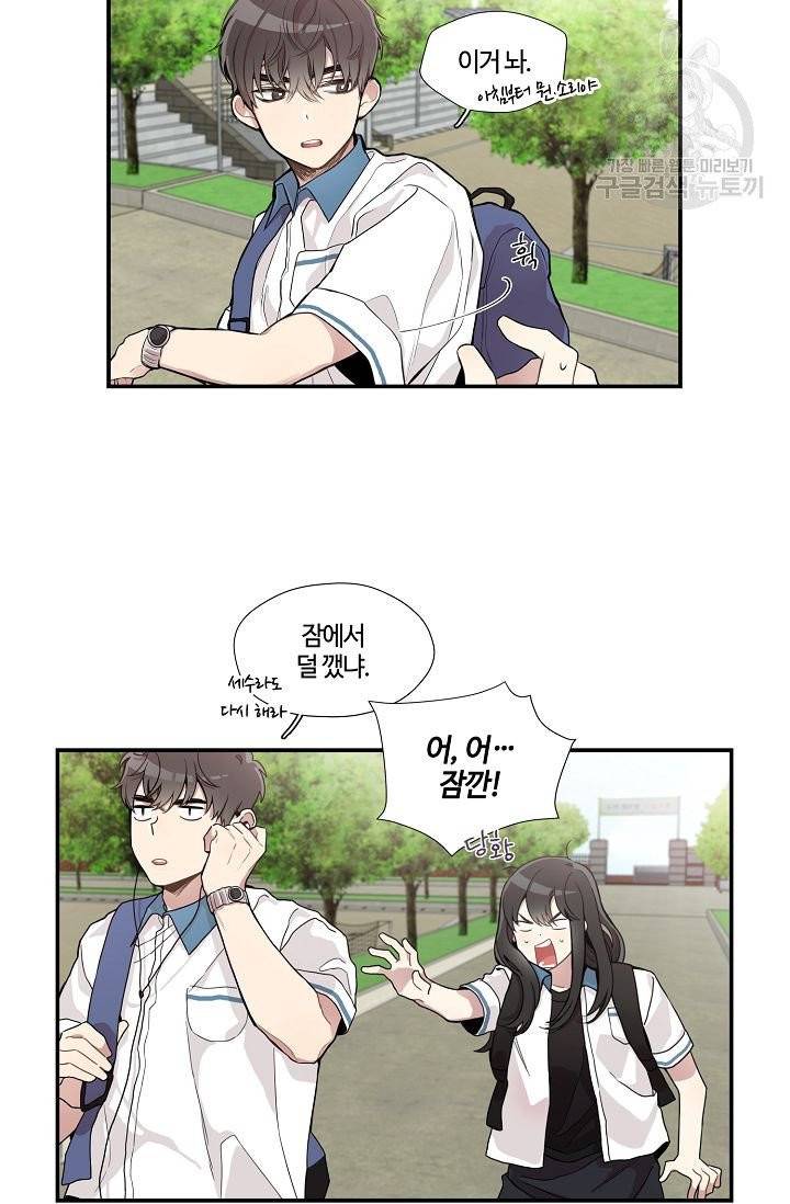 미스타임 (Miss time) 5화 6