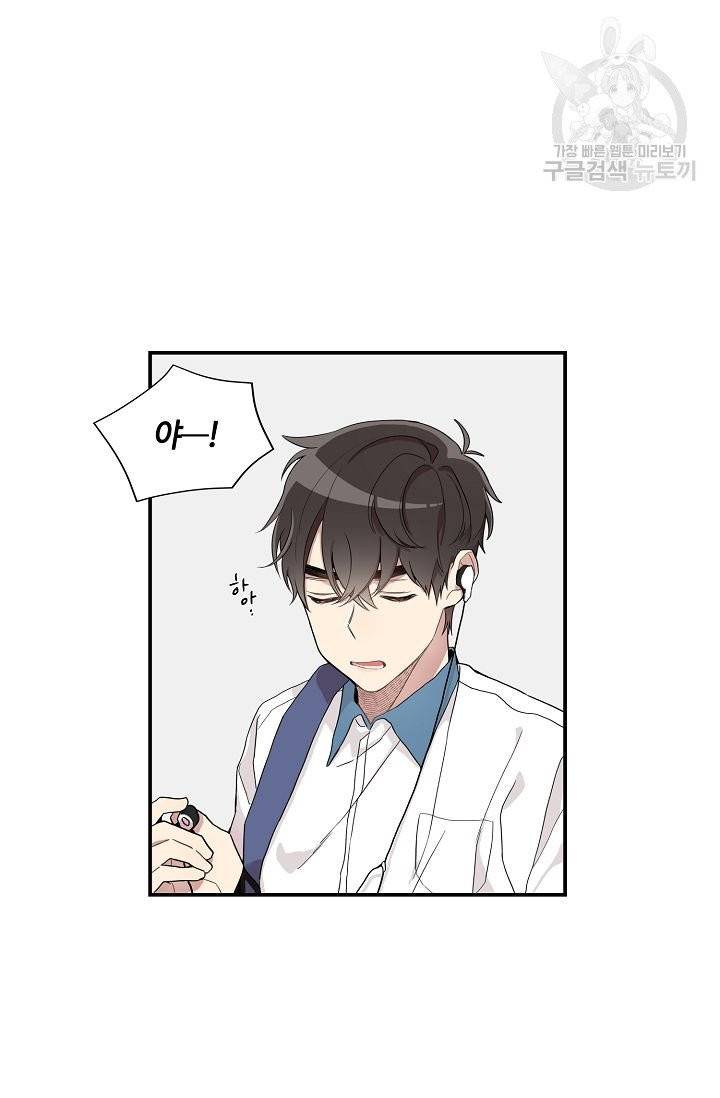 미스타임 (Miss time) 5화 7