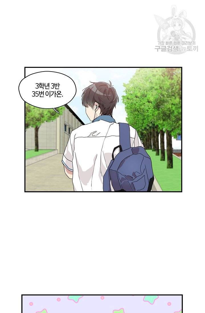 미스타임 (Miss time) 5화 8