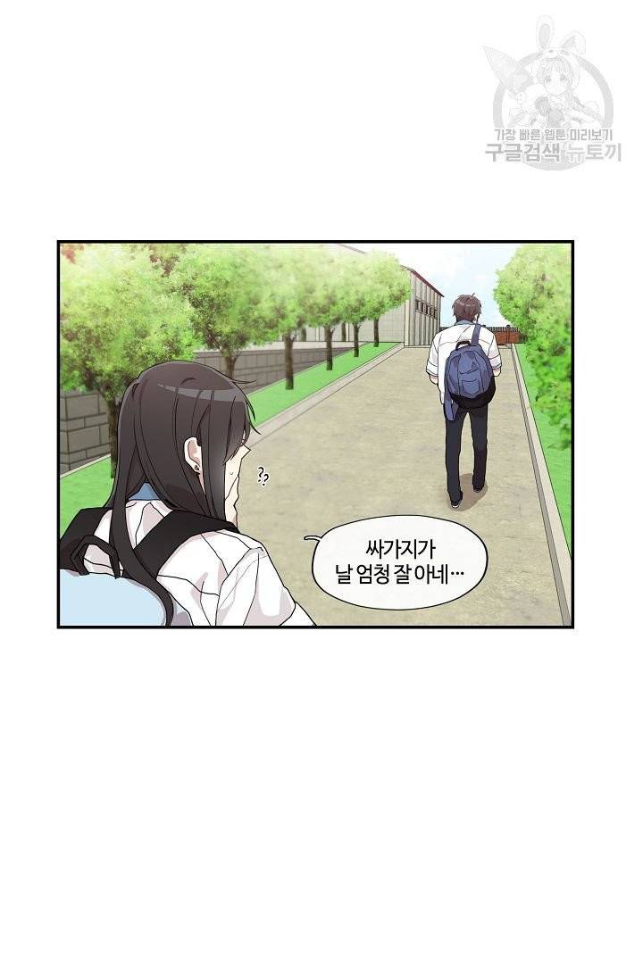 미스타임 (Miss time) 5화 10