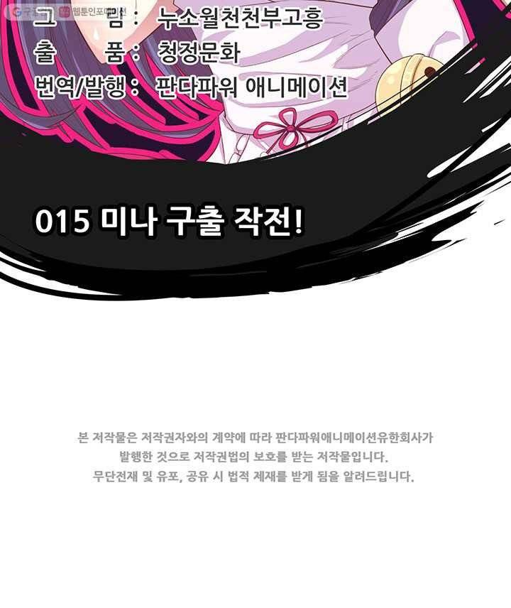 오늘부터 성주 15화 2