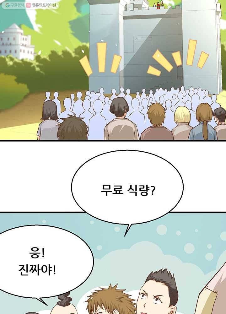 오늘부터 성주 15화 4