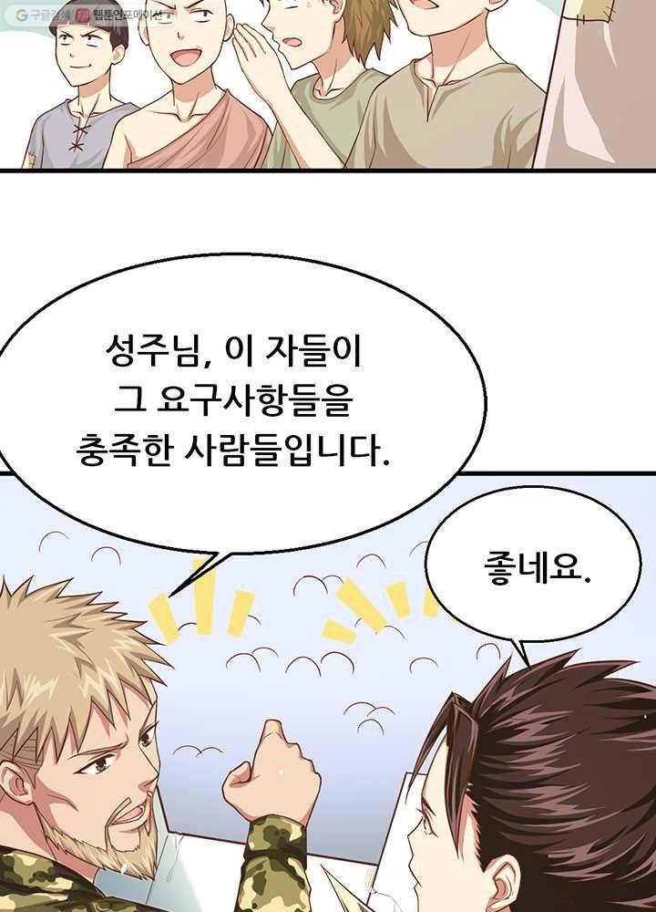 오늘부터 성주 15화 5