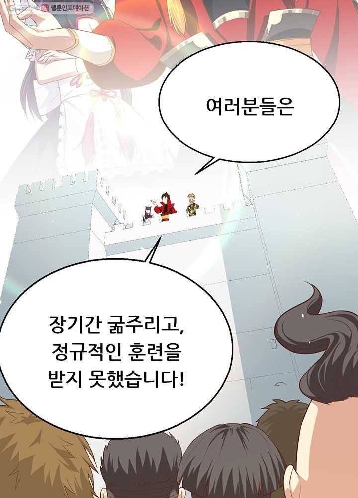 오늘부터 성주 15화 8