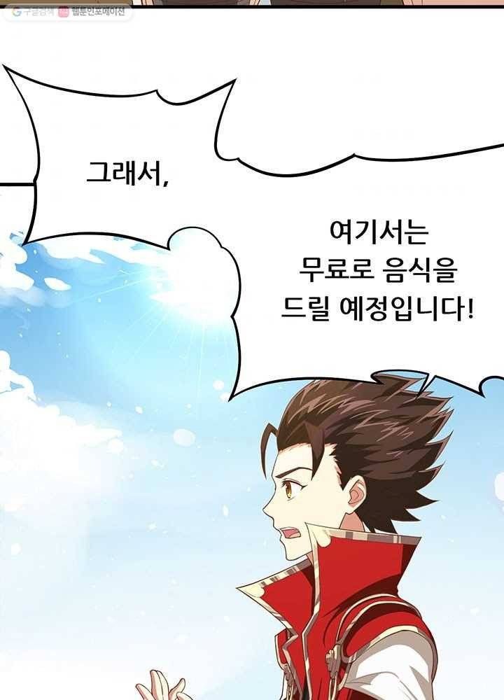 오늘부터 성주 15화 9
