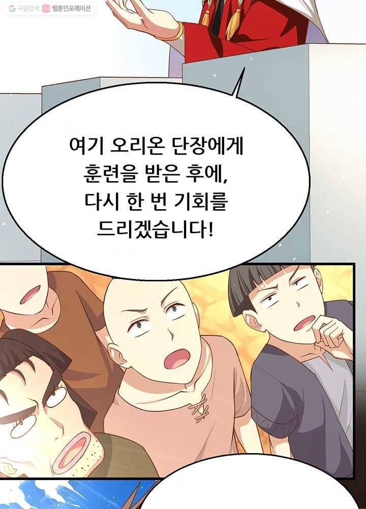 오늘부터 성주 15화 10