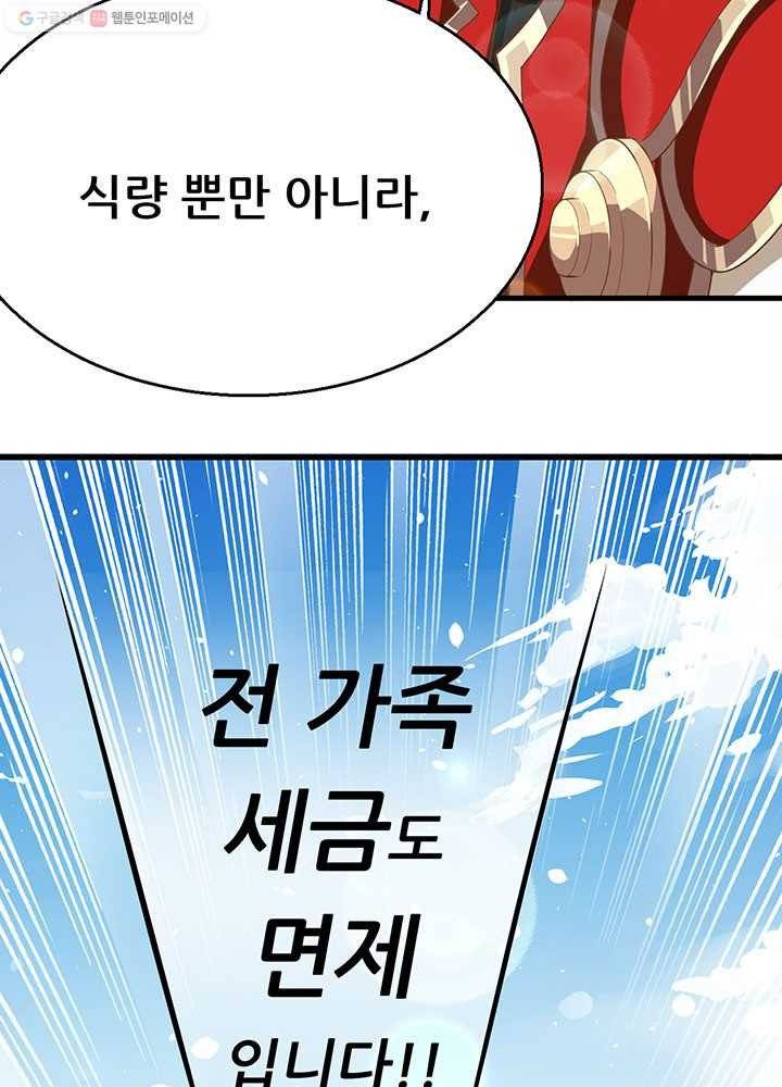 오늘부터 성주 15화 12