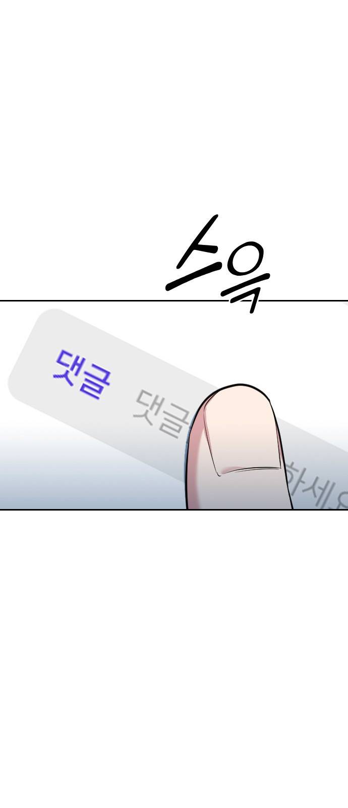 나만 보여! 2화 23