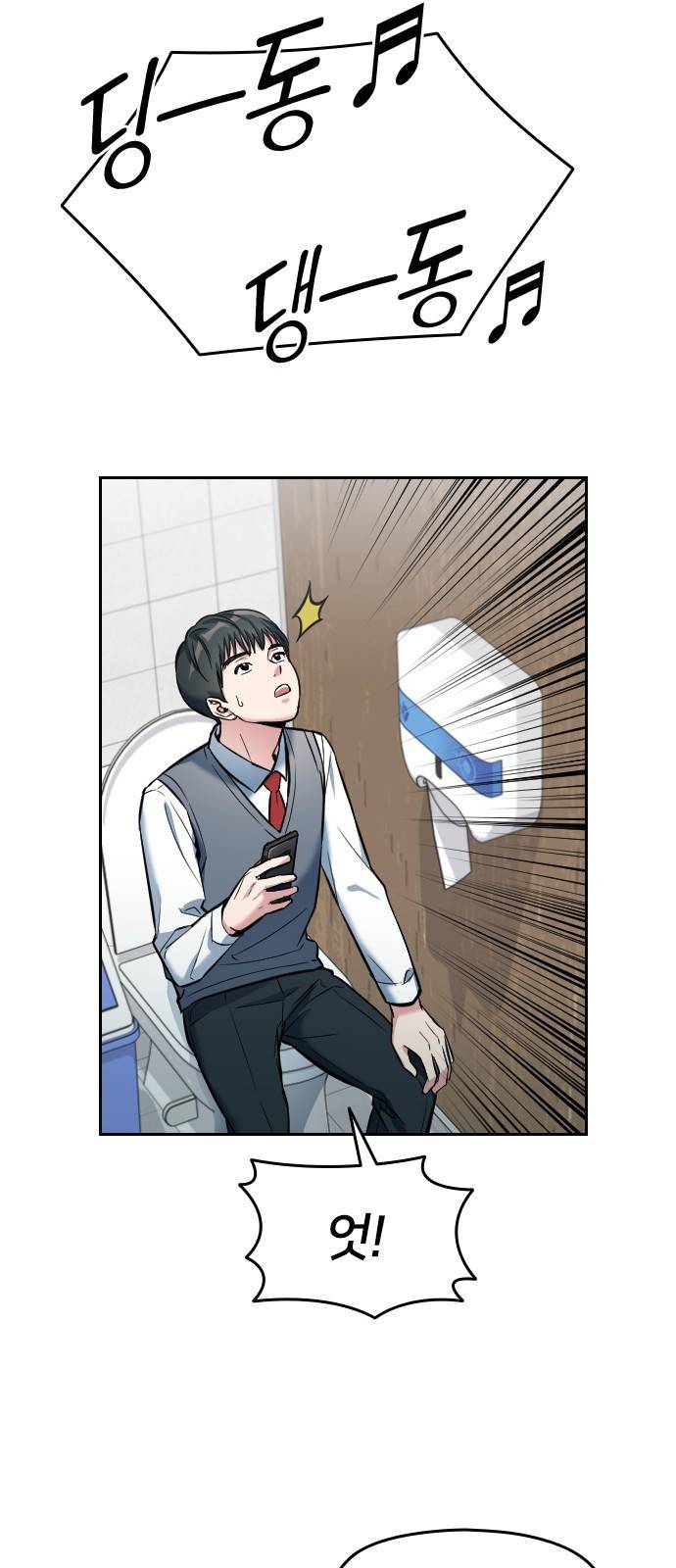 나만 보여! 2화 24