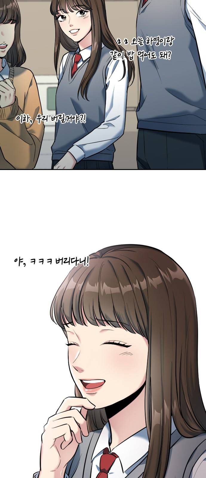 나만 보여! 2화 30