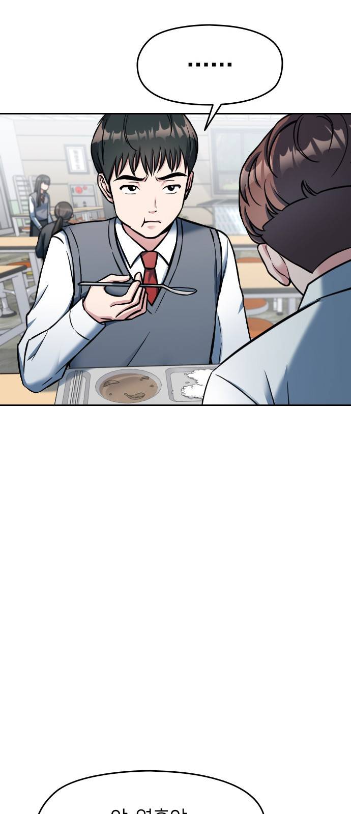나만 보여! 2화 34