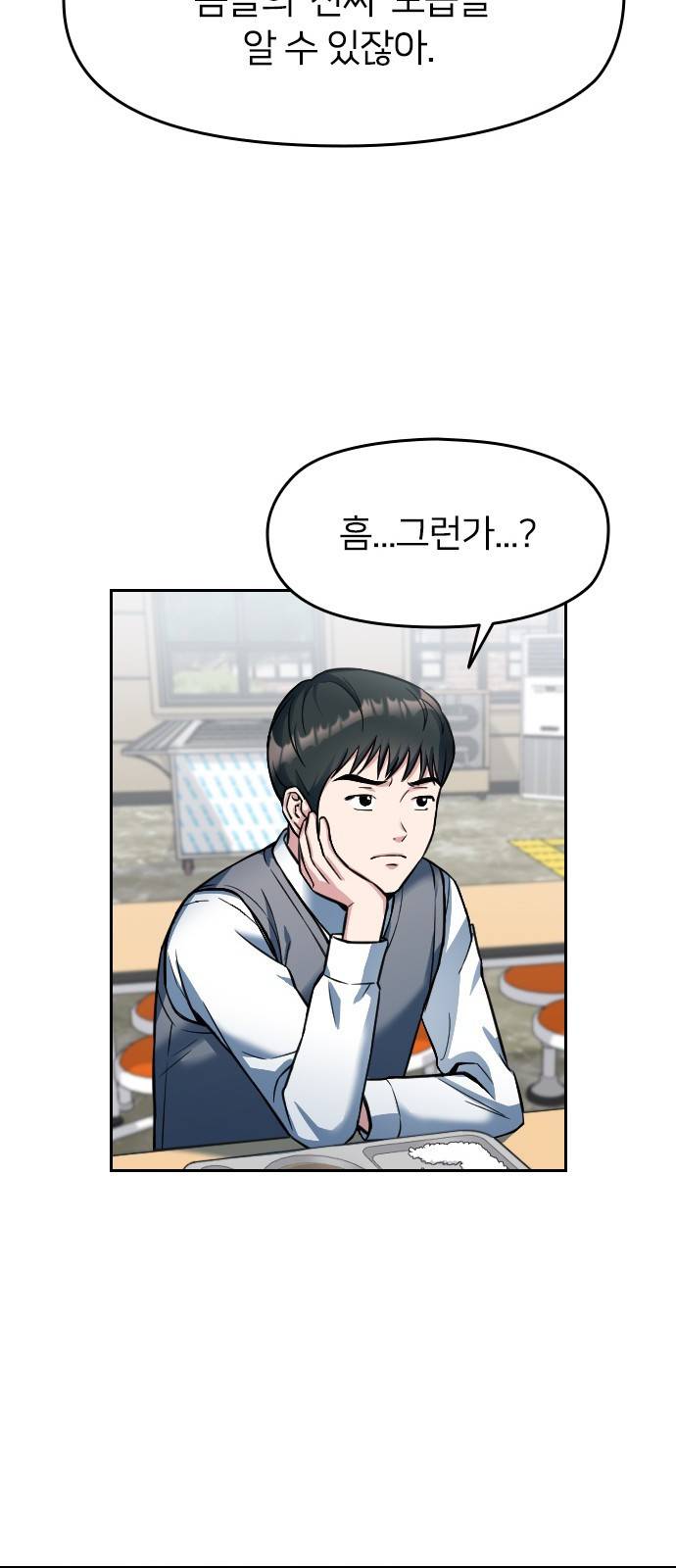 나만 보여! 2화 42