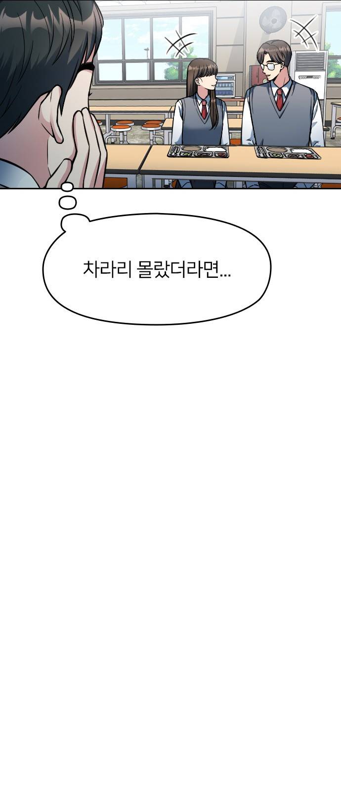 나만 보여! 2화 43