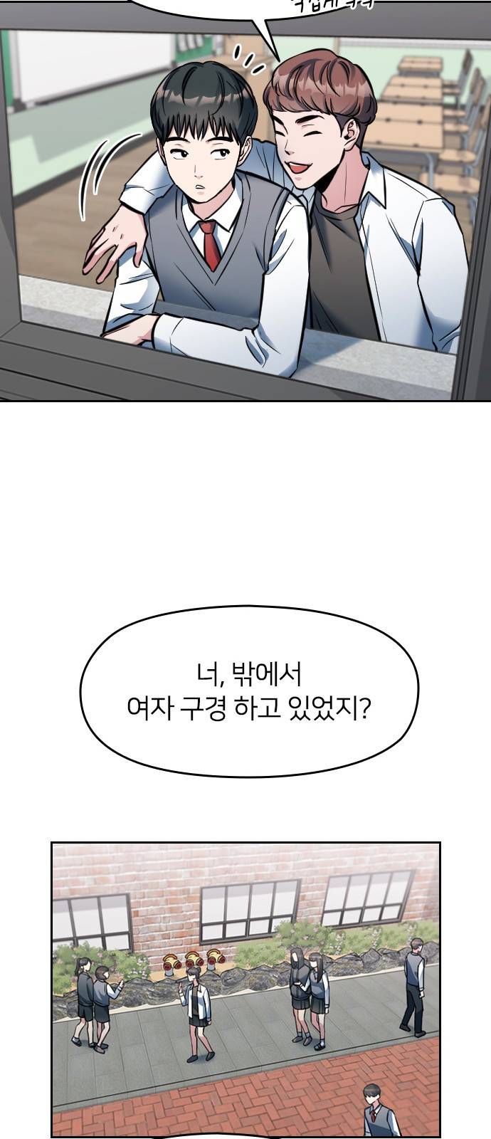 나만 보여! 2화 47