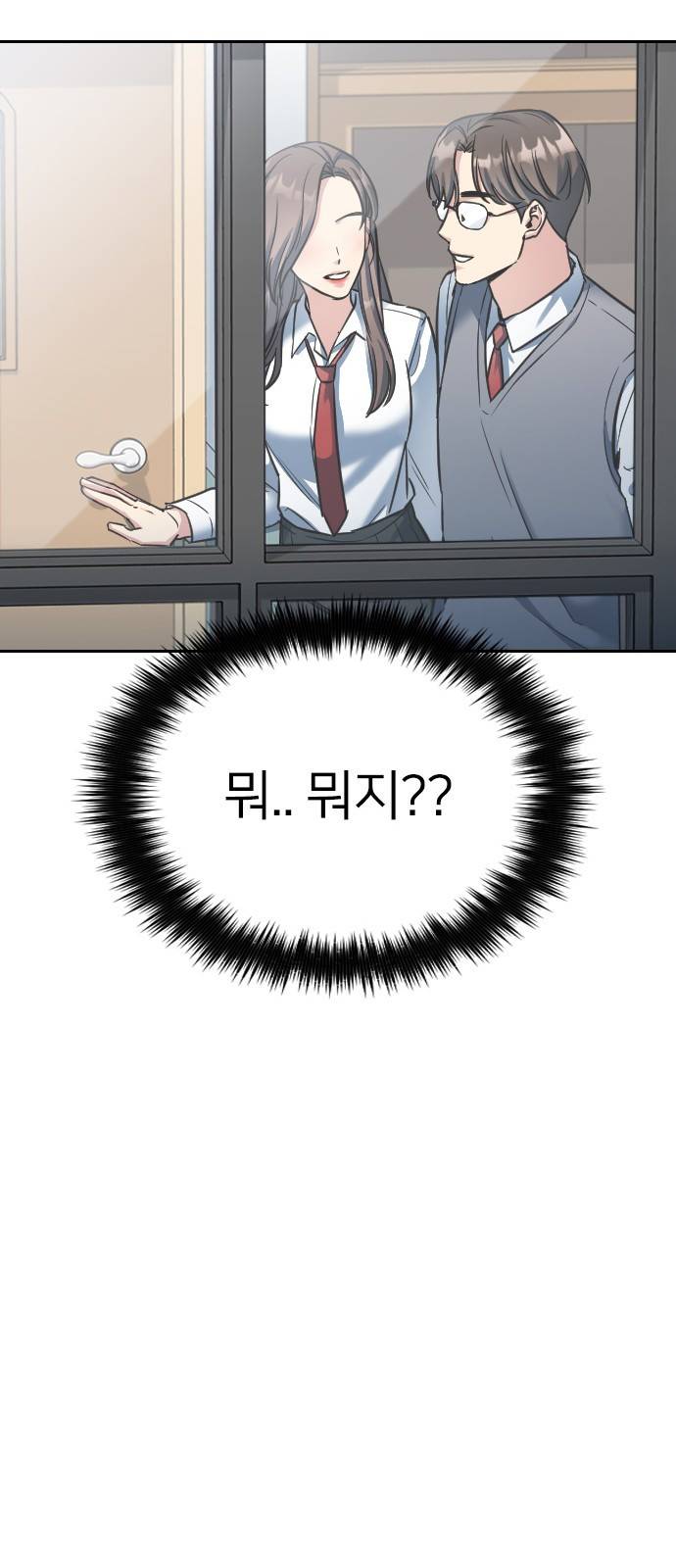 나만 보여! 2화 50
