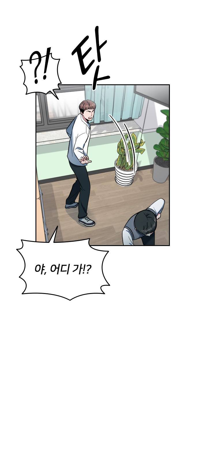 나만 보여! 2화 51