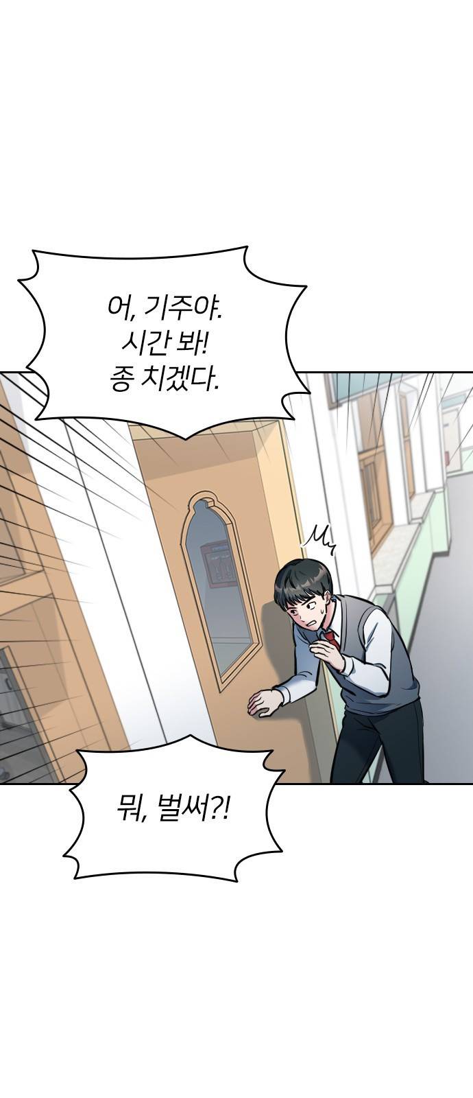 나만 보여! 2화 57