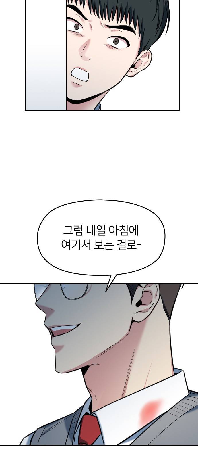 나만 보여! 2화 61