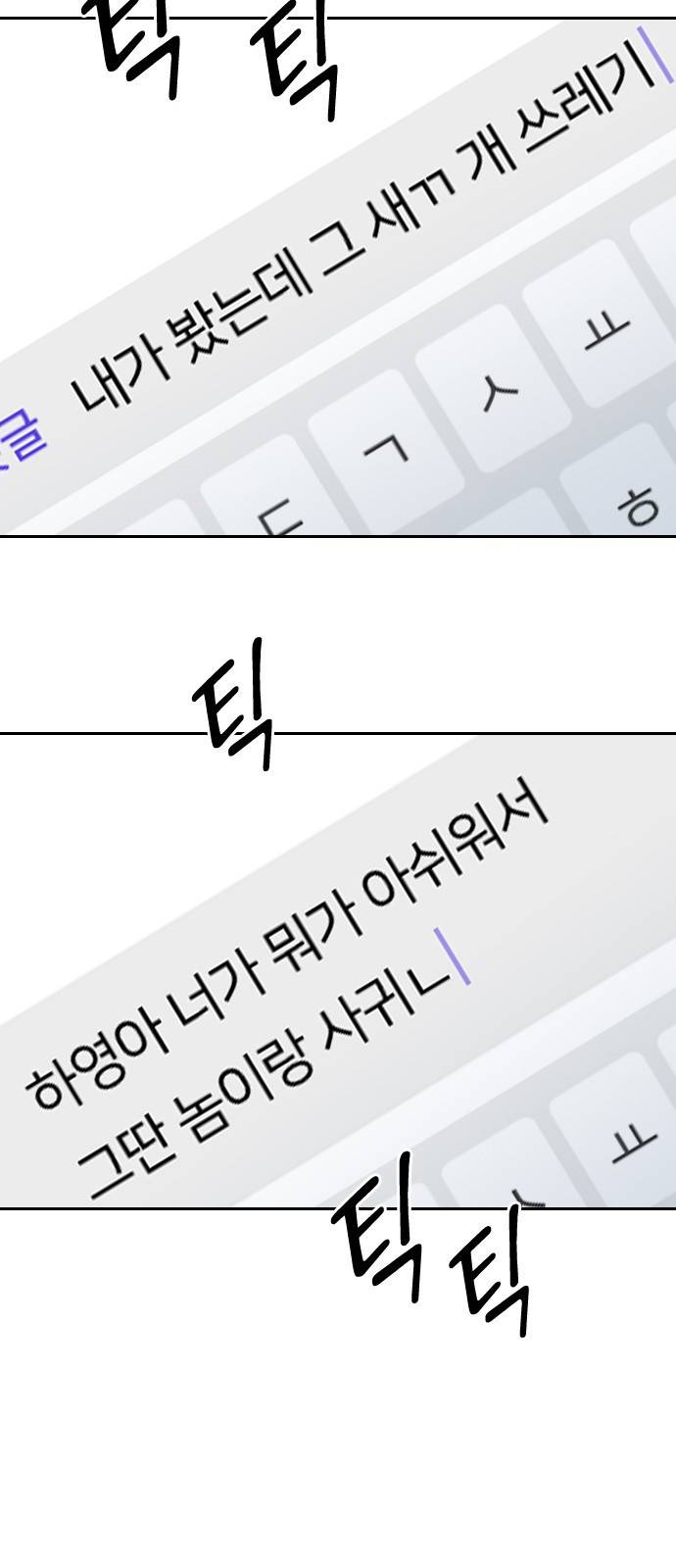나만 보여! 2화 66