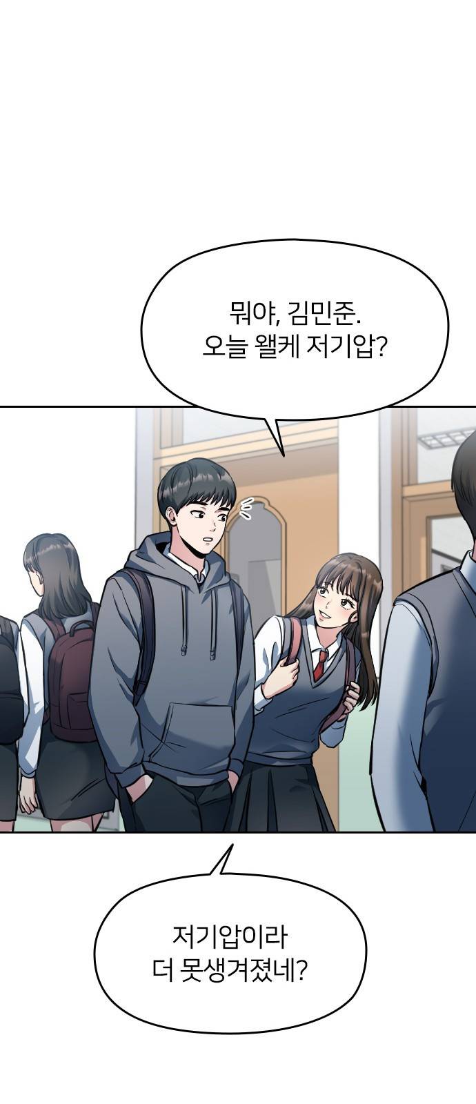 나만 보여! 2화 71