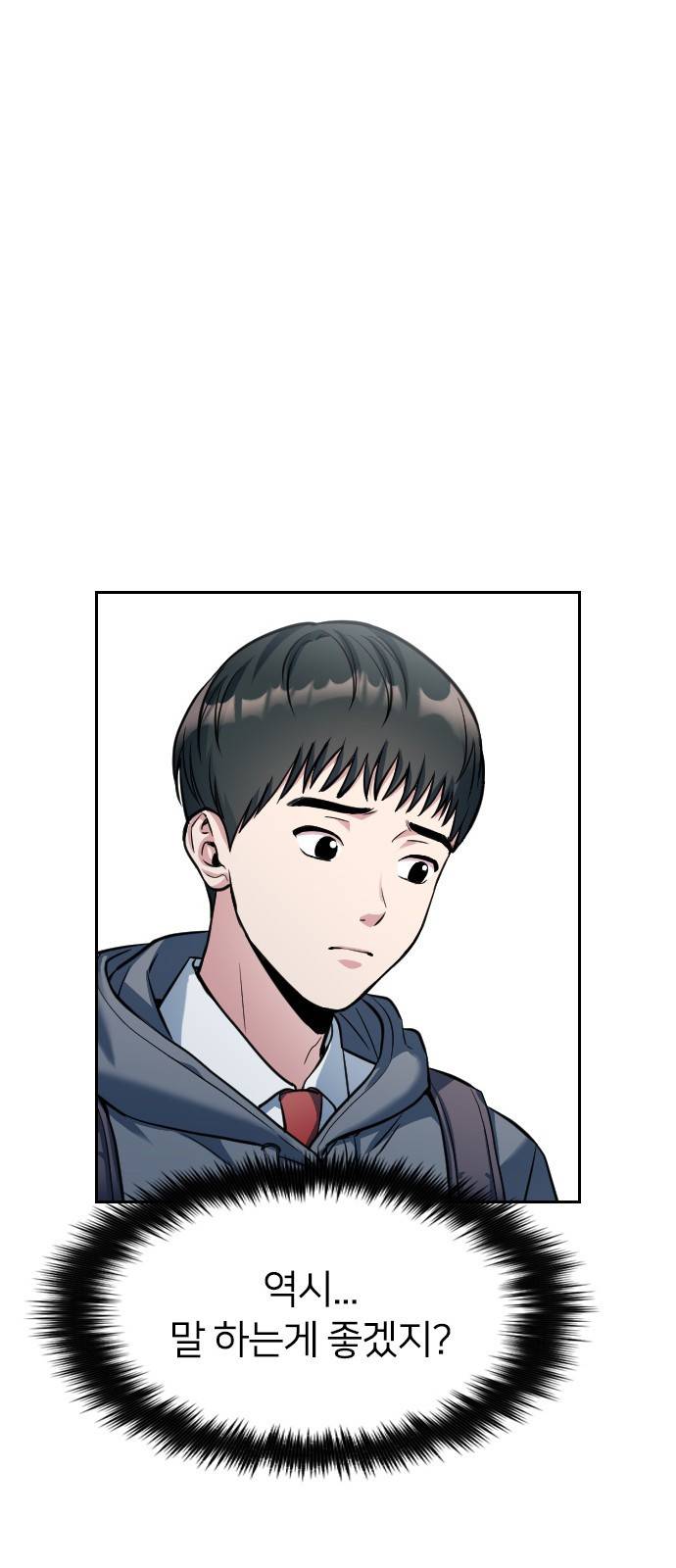 나만 보여! 2화 72