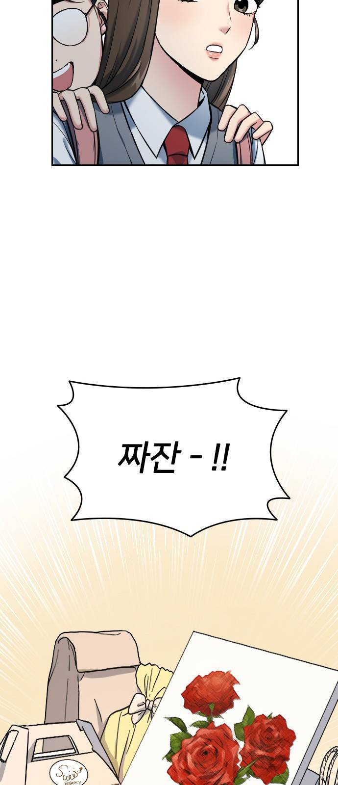 나만 보여! 2화 79