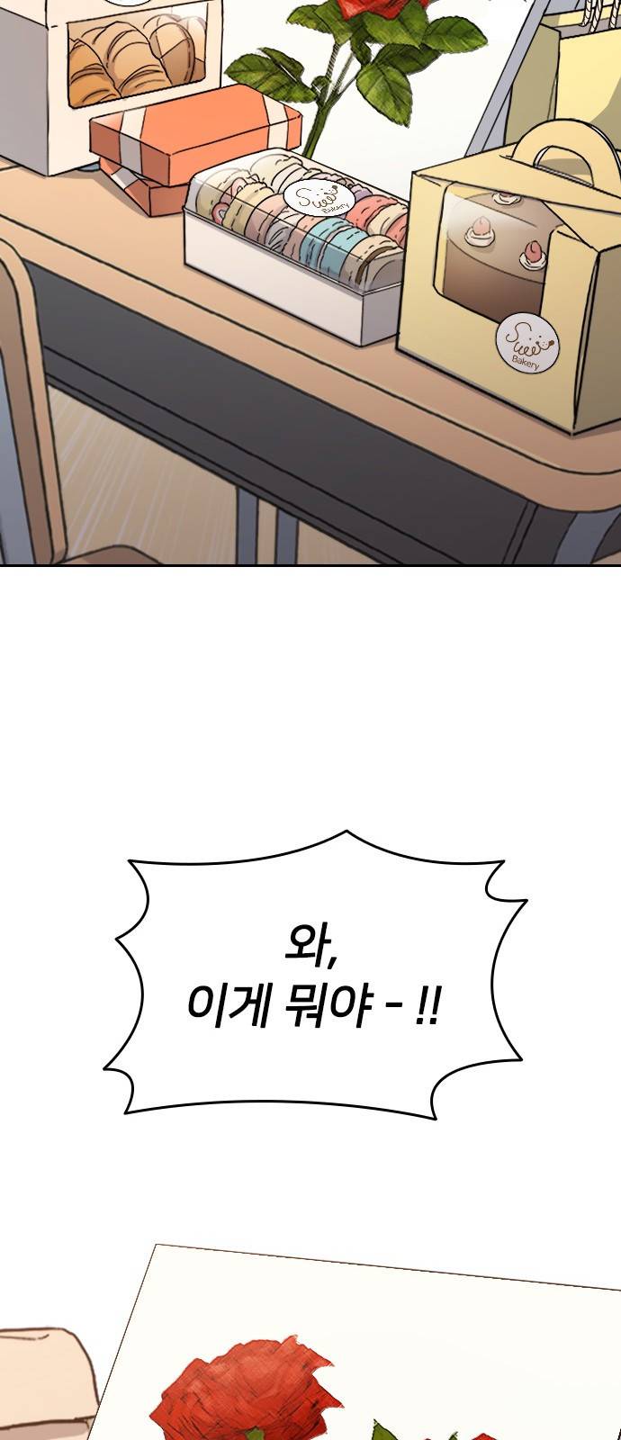 나만 보여! 2화 80