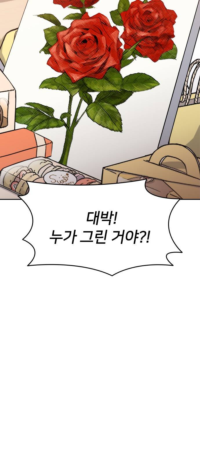 나만 보여! 2화 81