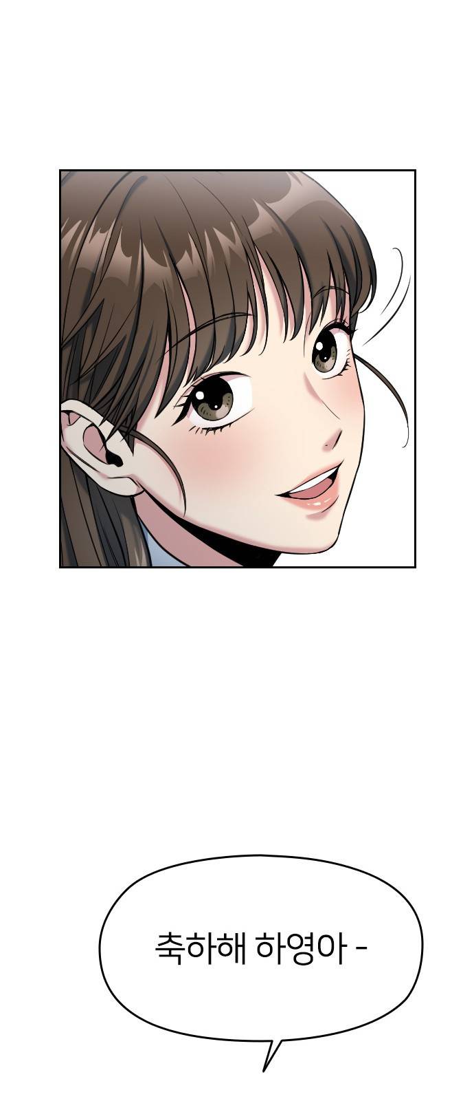 나만 보여! 2화 84