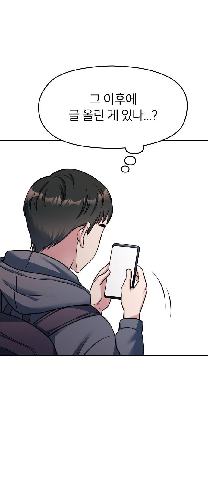 나만 보여! 2화 97