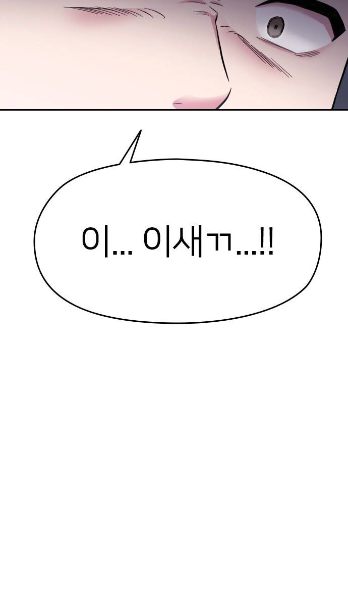 나만 보여! 2화 104