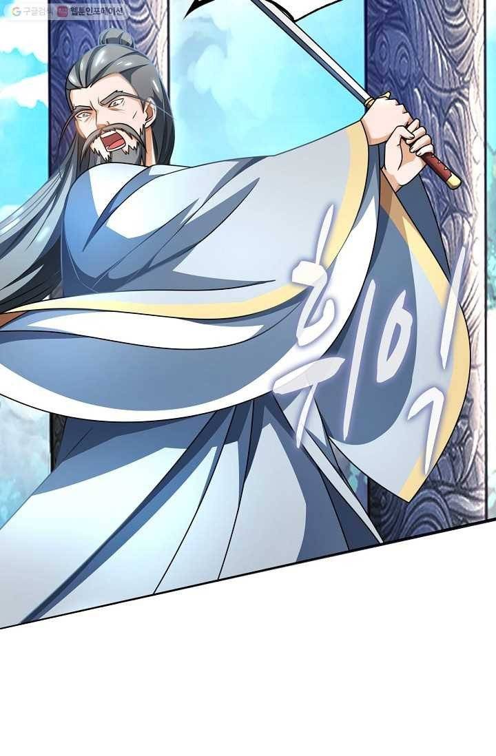 주재삼계 8화 3