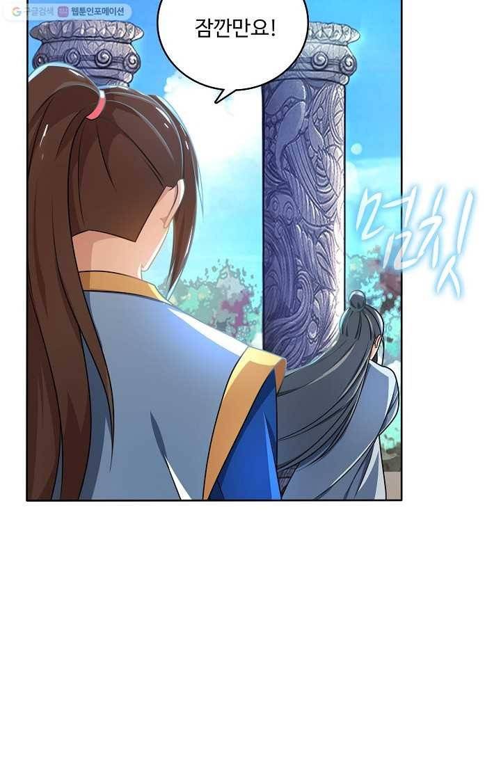 주재삼계 8화 7