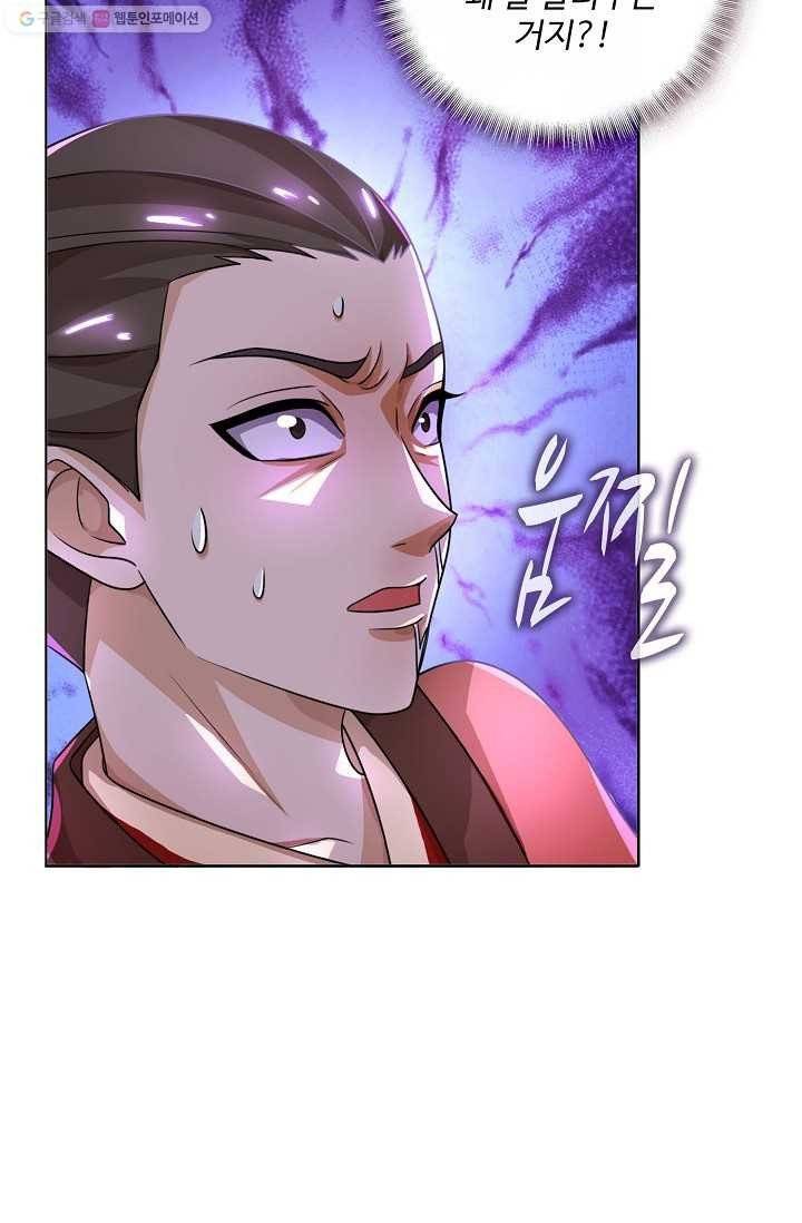 주재삼계 8화 11