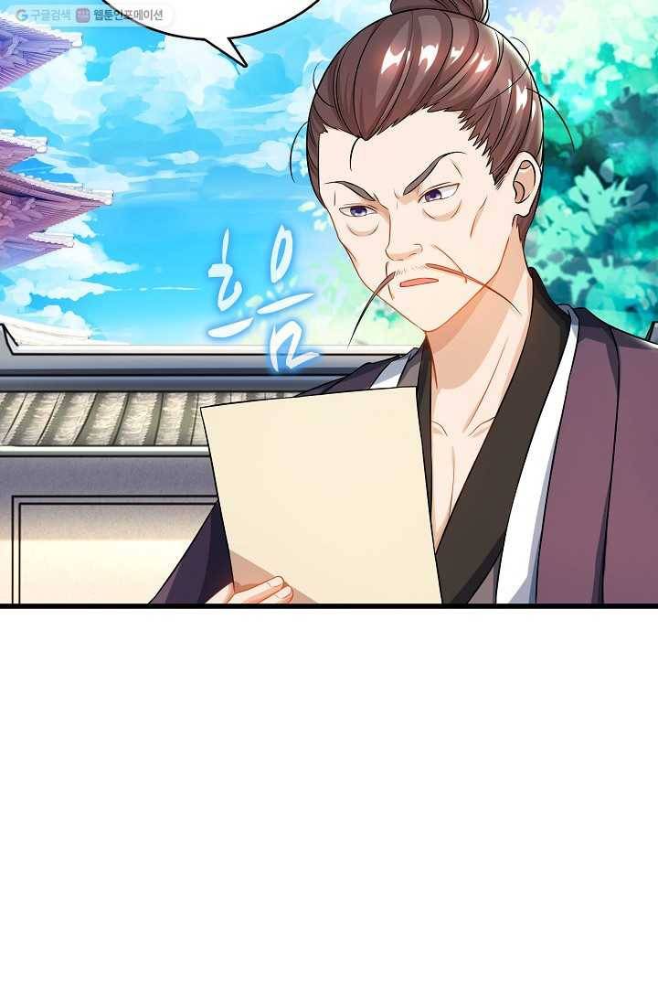 주재삼계 10화 3