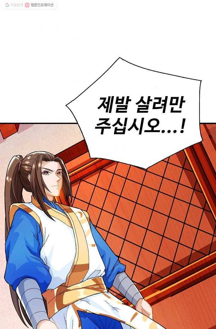 주재삼계 10화 5