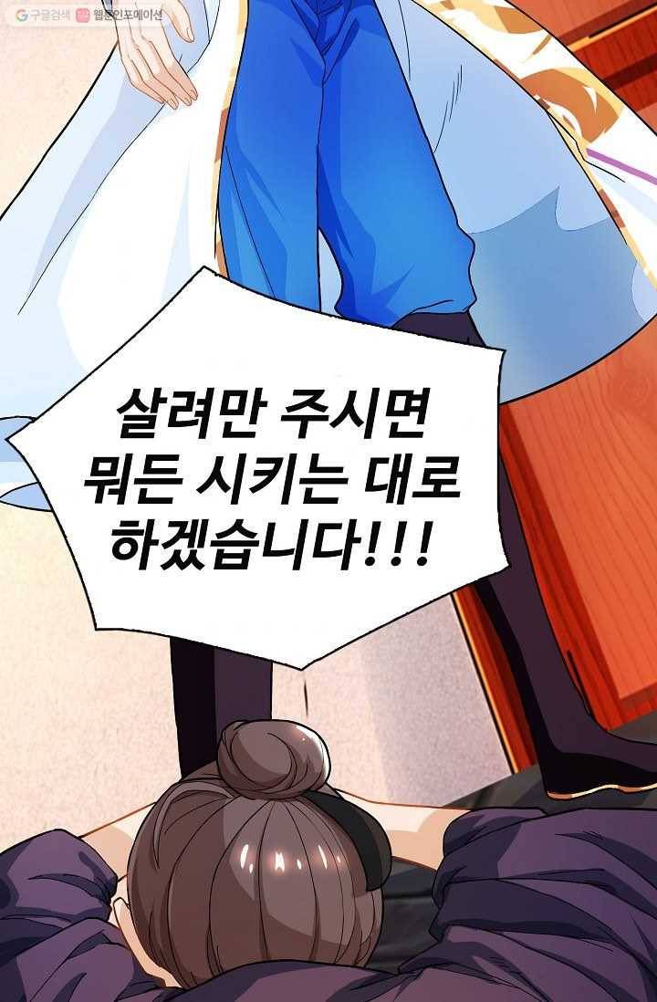 주재삼계 10화 6