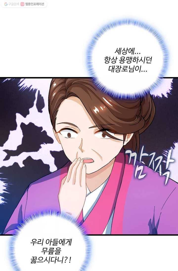 주재삼계 10화 8