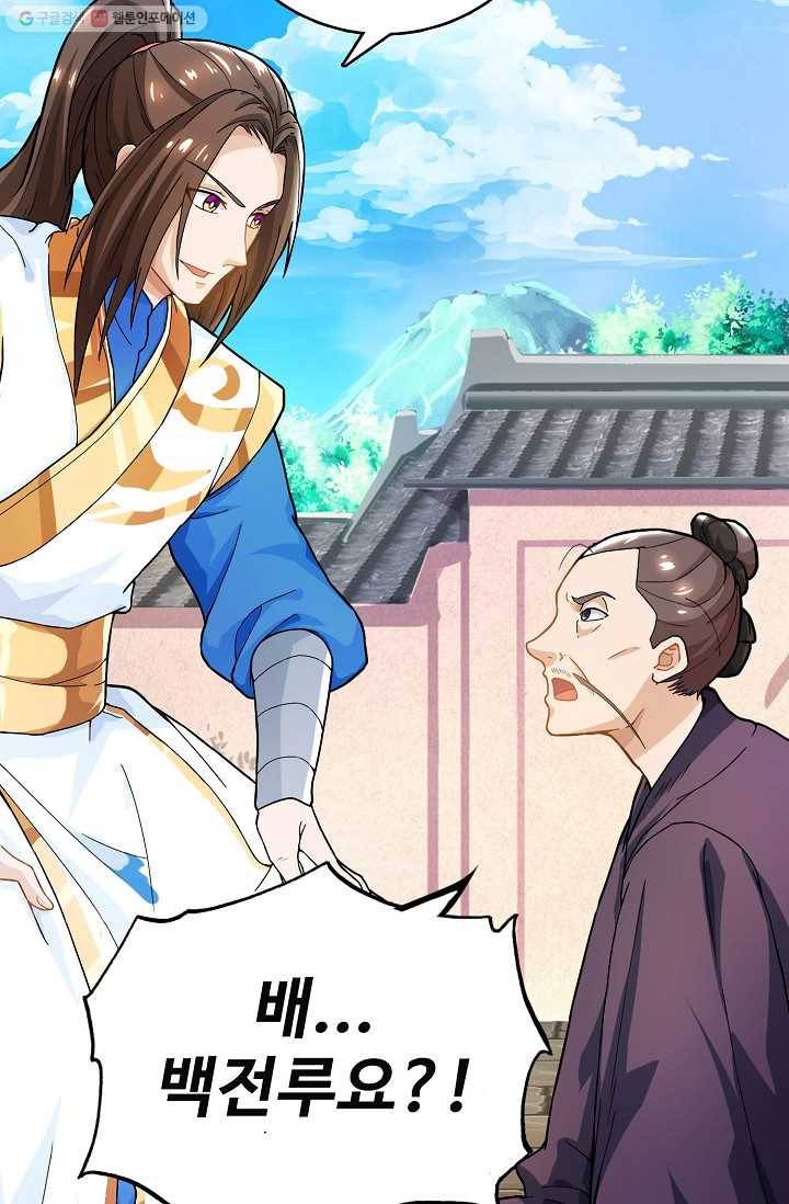 주재삼계 10화 12