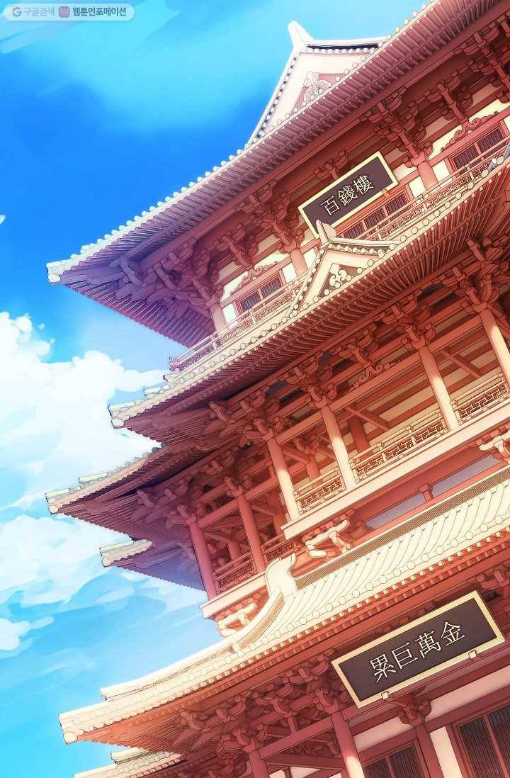 주재삼계 10화 15