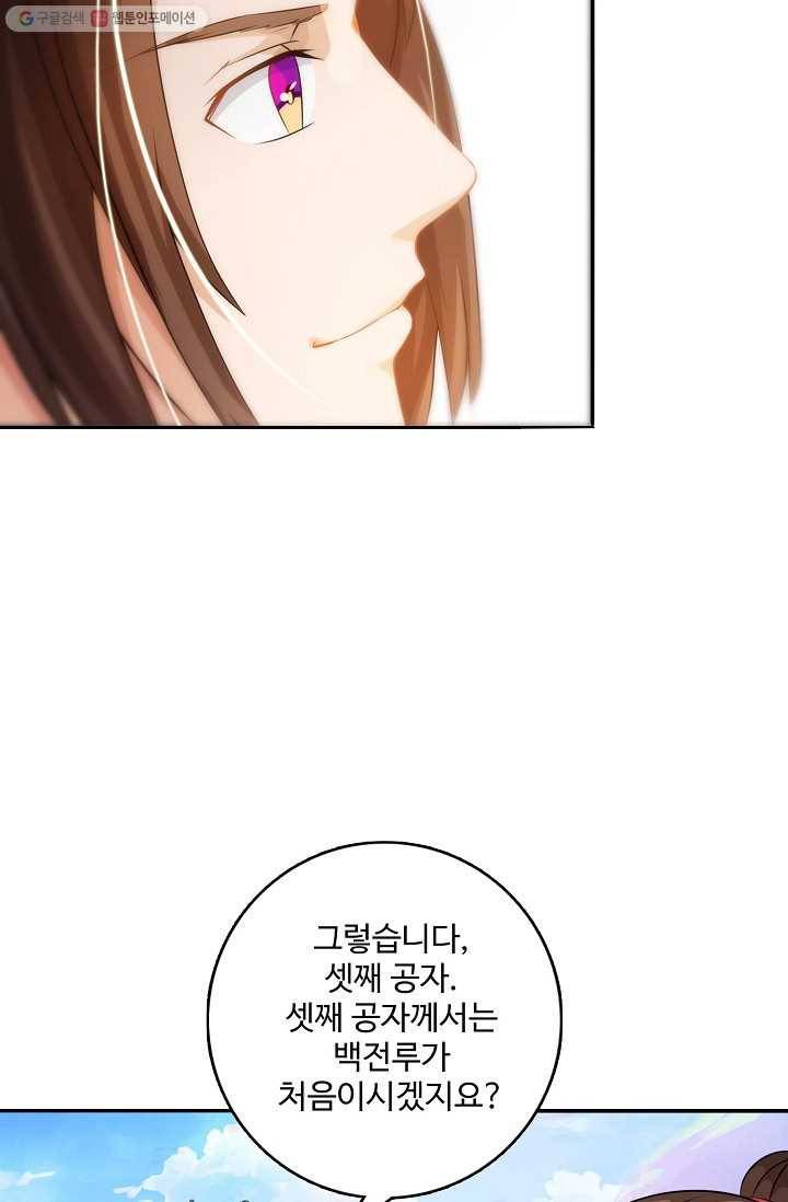 주재삼계 10화 17