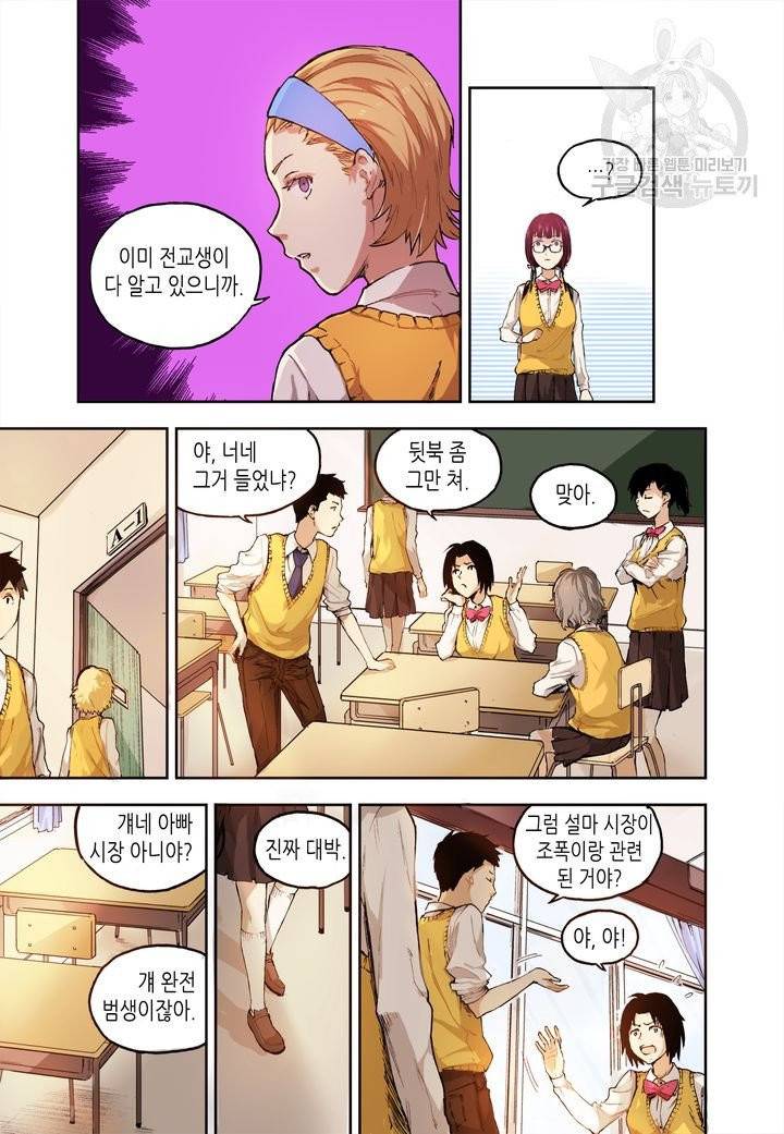 영의 기원 3화 4
