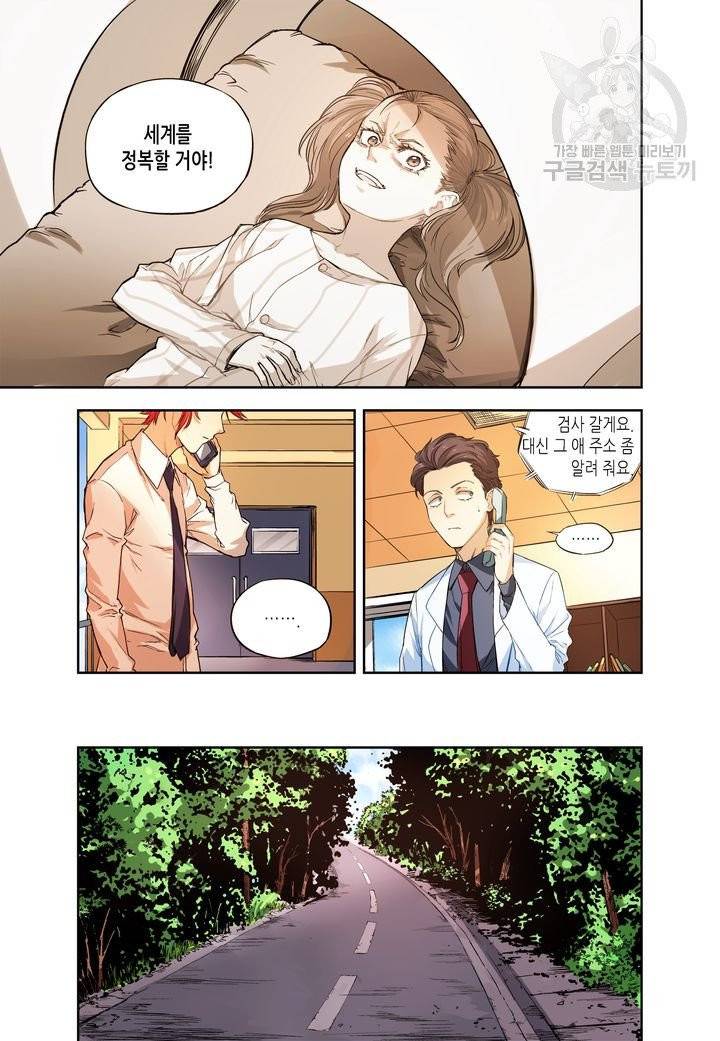 영의 기원 19화 5