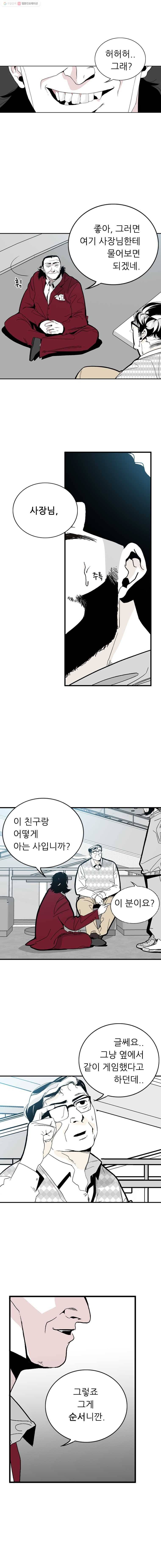 살어리랏다 6화 3