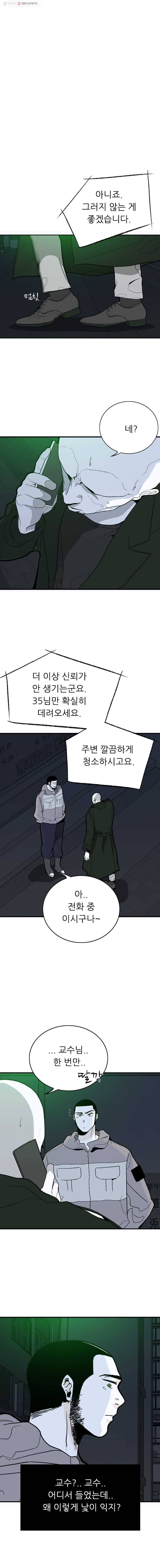 살어리랏다 16화 1
